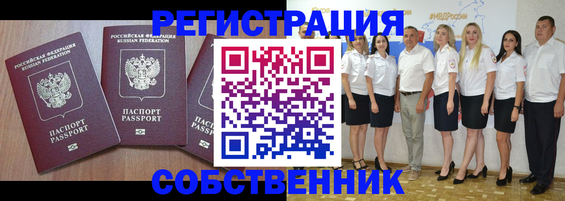 временная регистрация гарантия в Ангарске